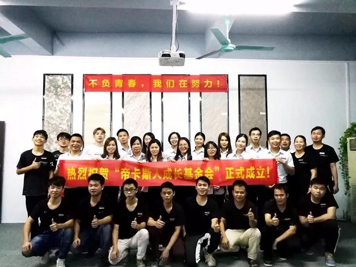 帝卡斯生态艺术壁材年度十大事件回顾，与您一起见证帝卡斯的变化和成长，携手期许美好2019！