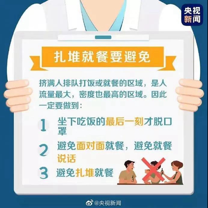 微信图片_20200224154558.jpg
