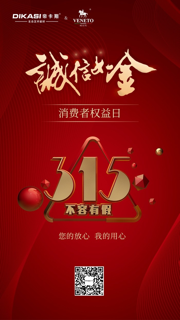消费者权益.jpg